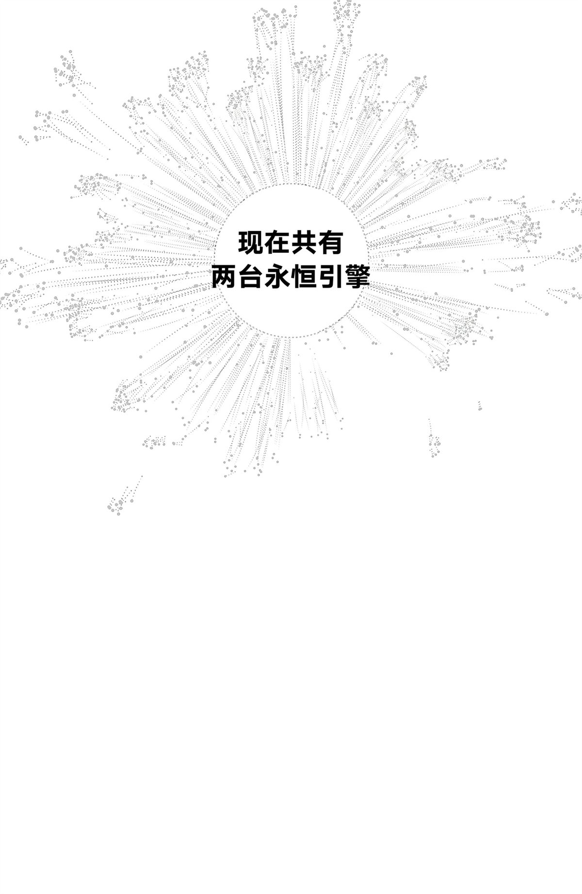 第4话4