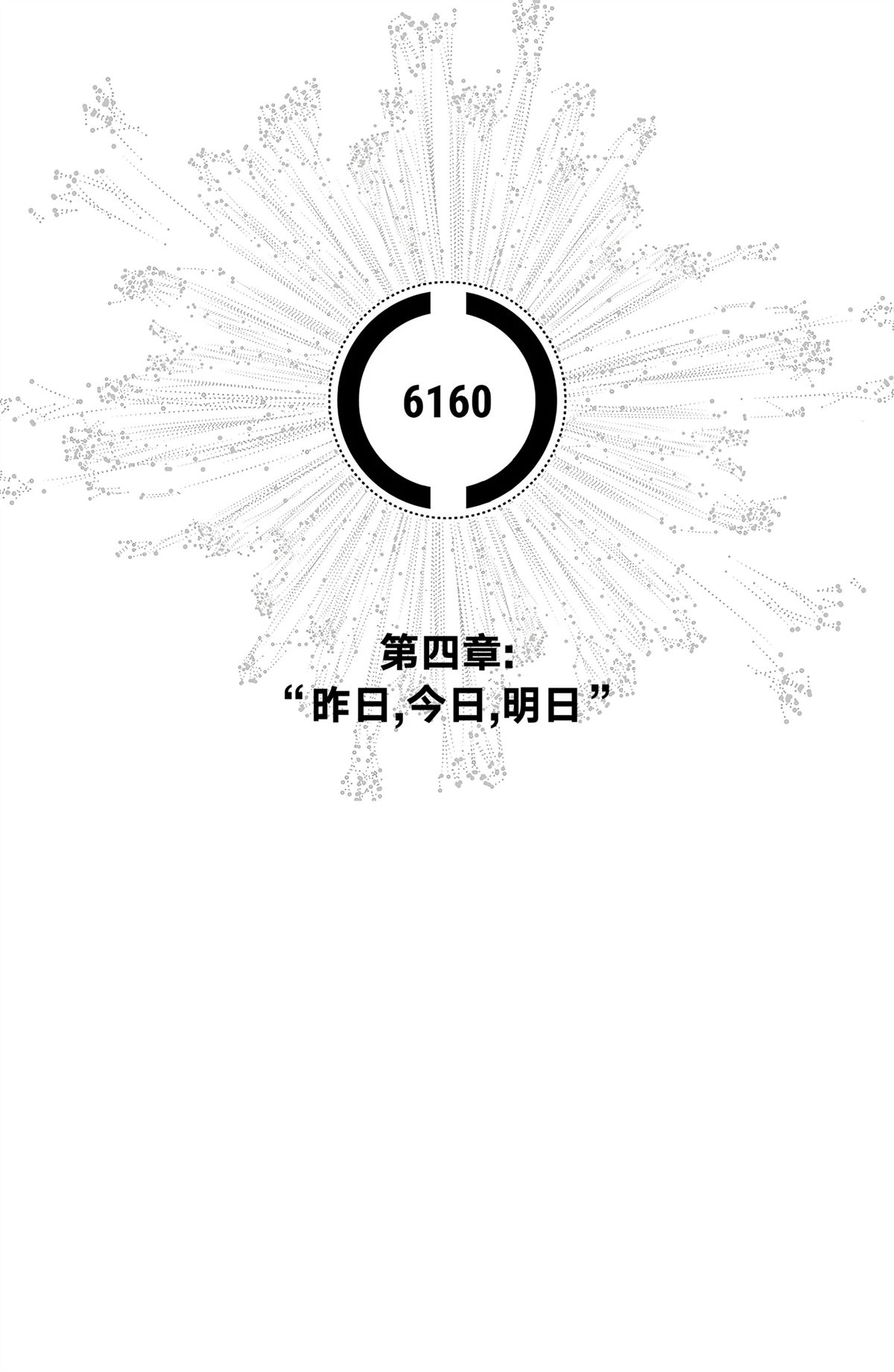 第4话8