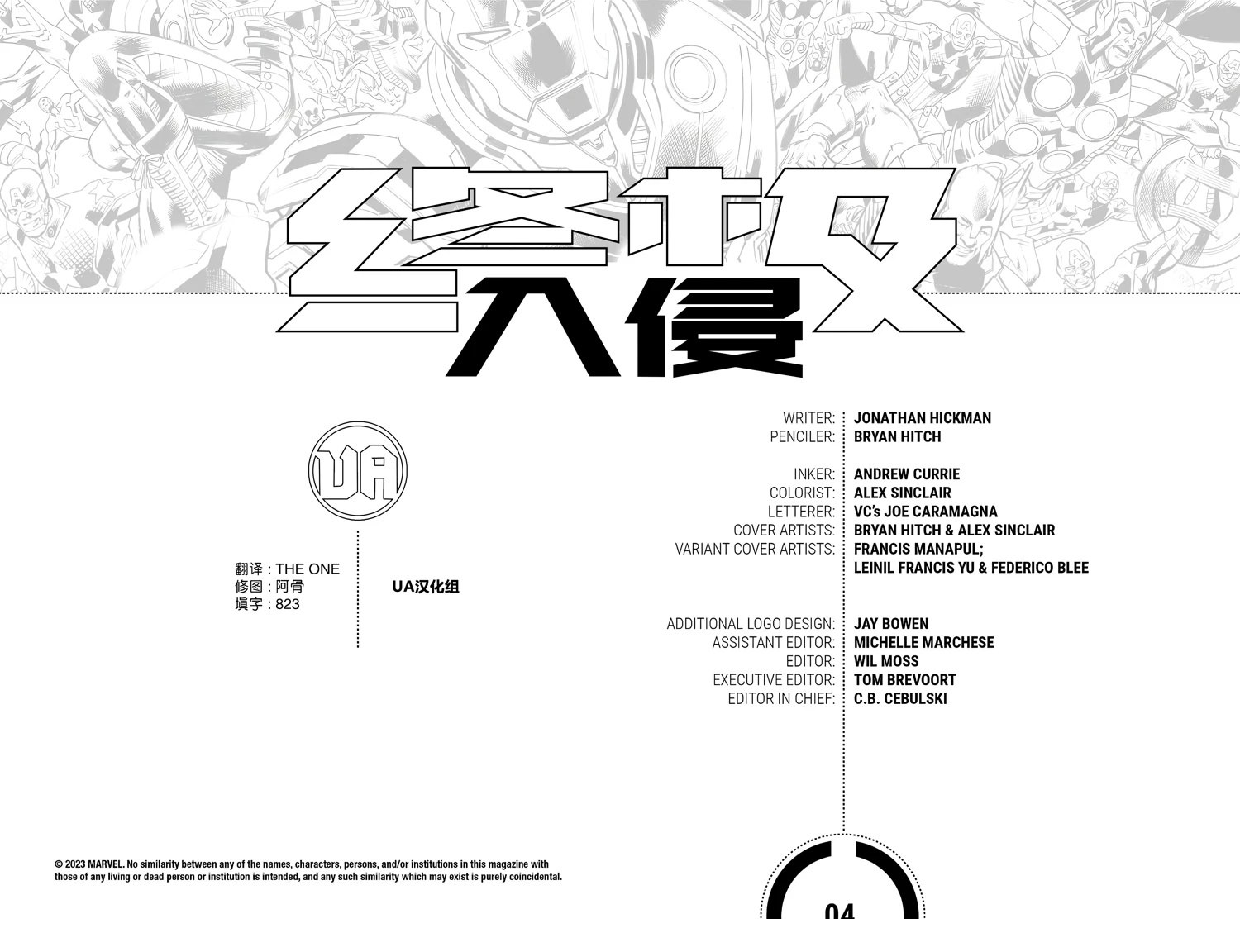 第4话9