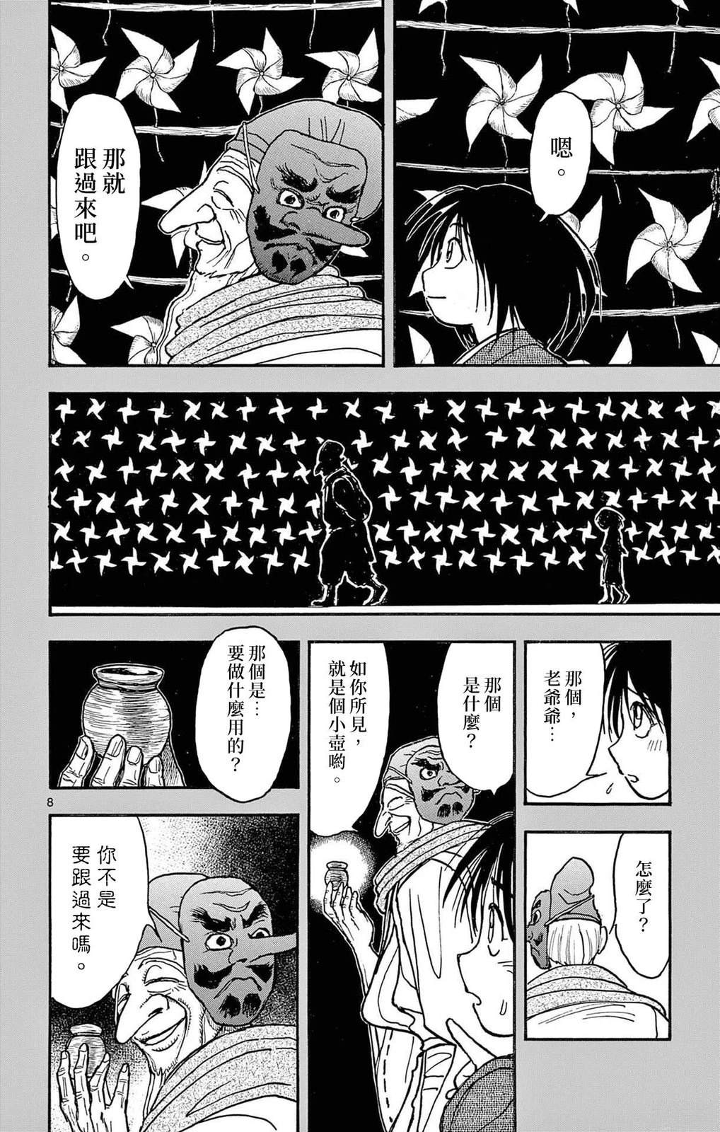 第1卷10