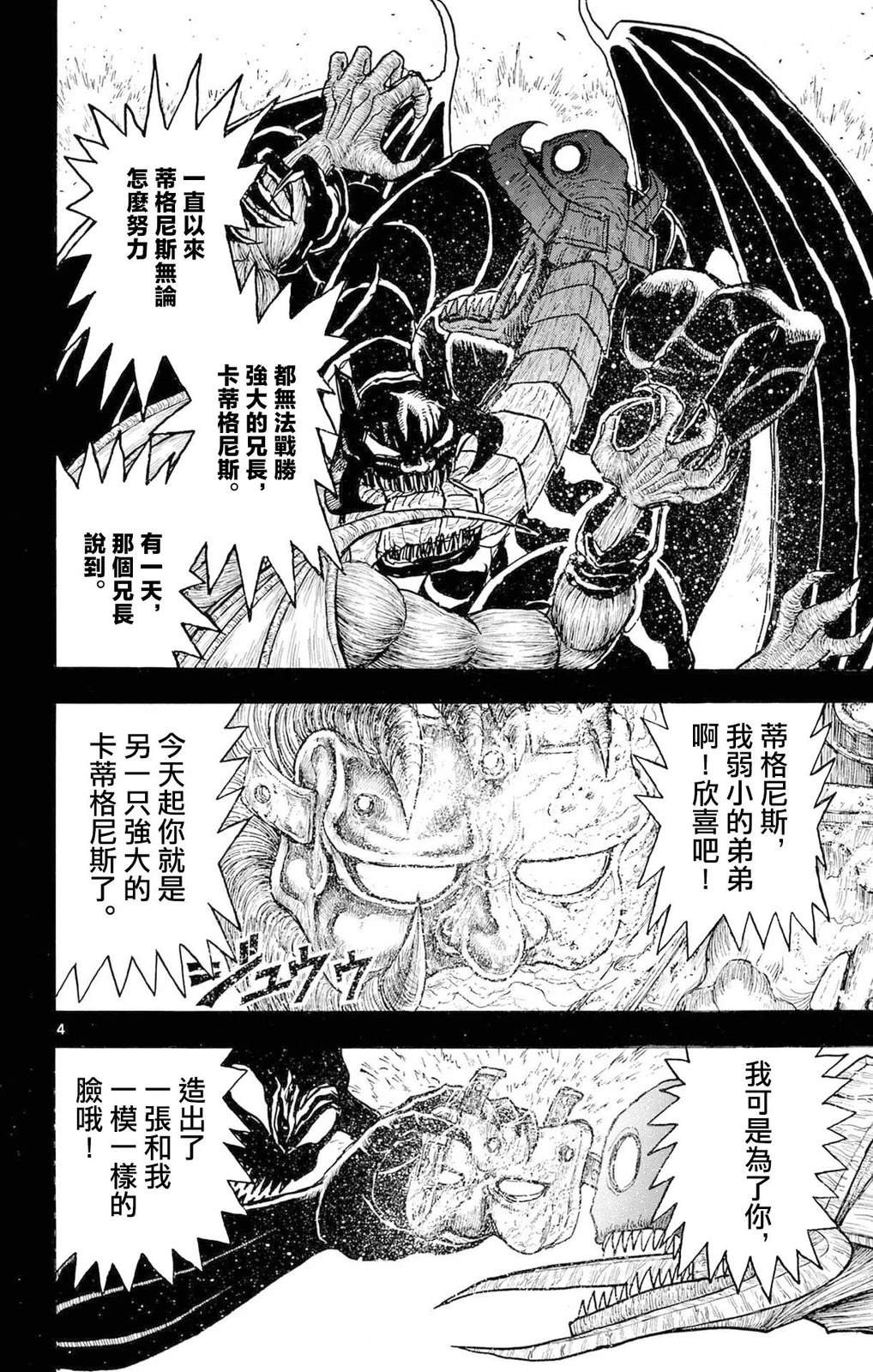 第1卷100