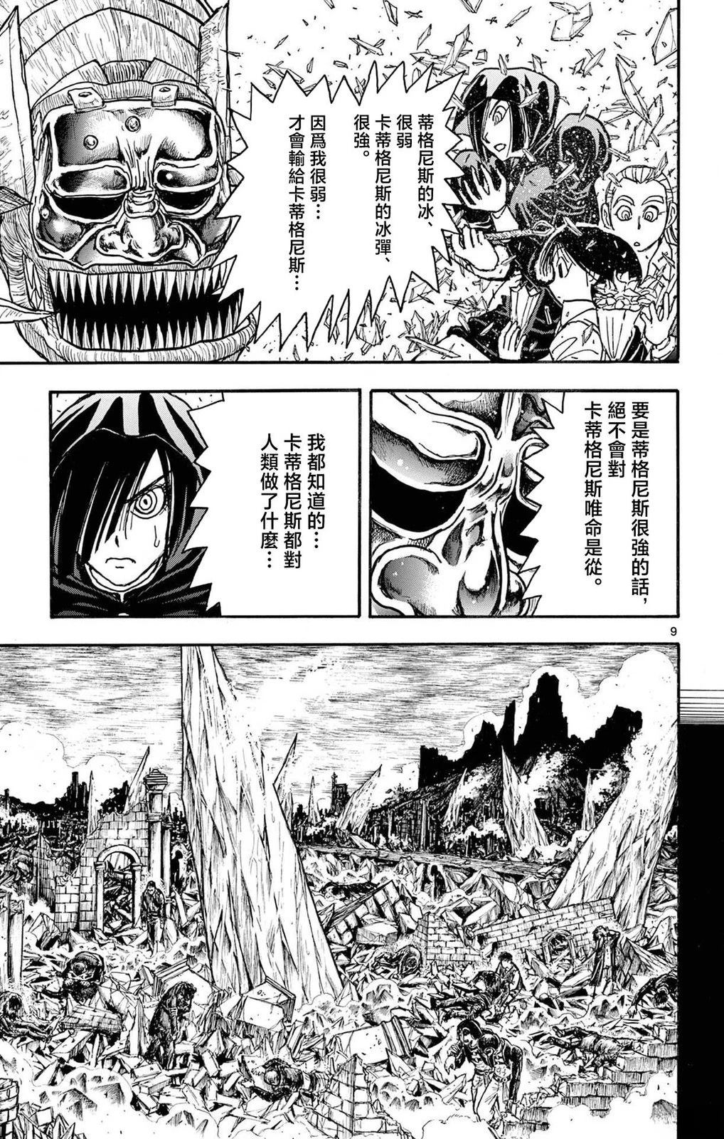 第1卷105