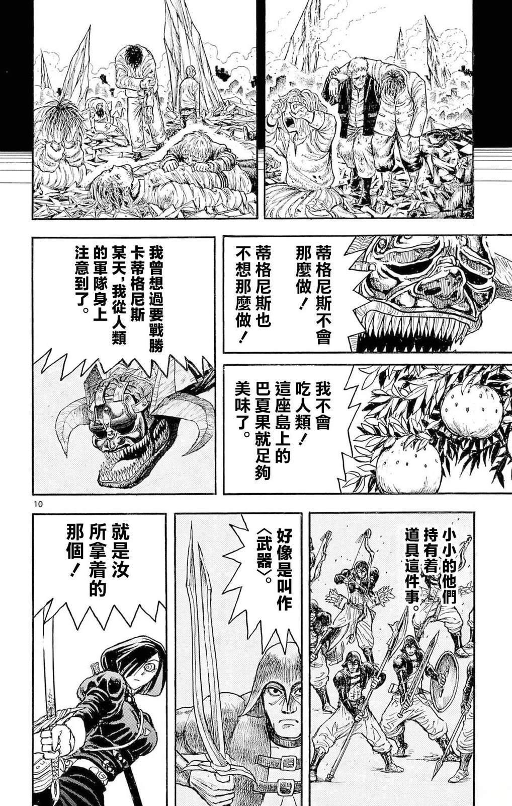 第1卷106