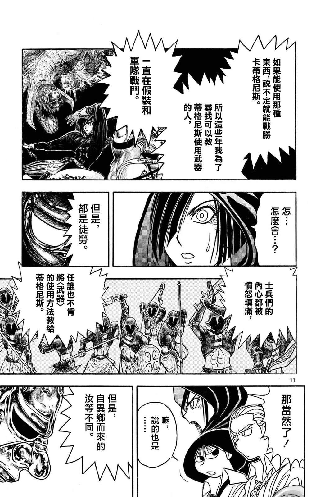 第1卷107