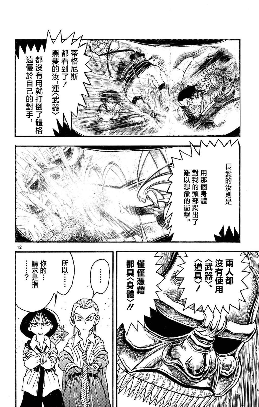 第1卷108