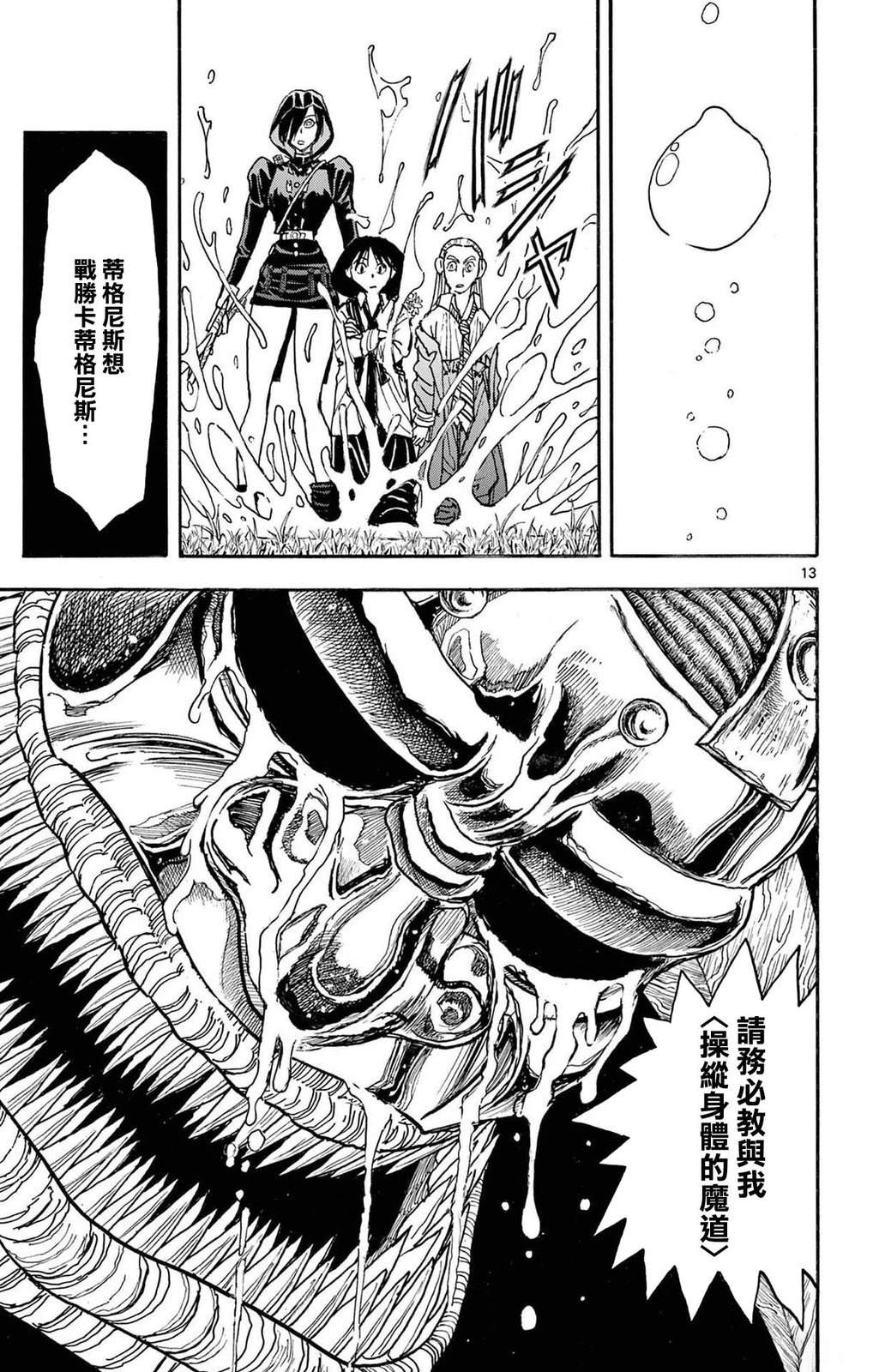 第1卷109