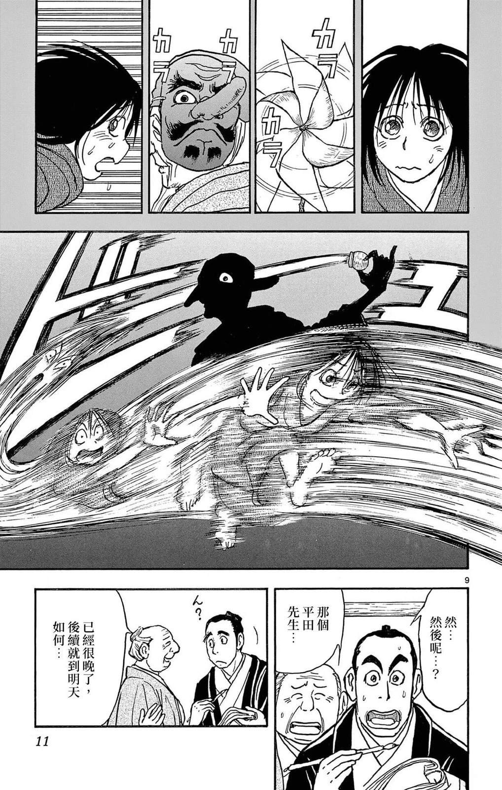 第1卷11