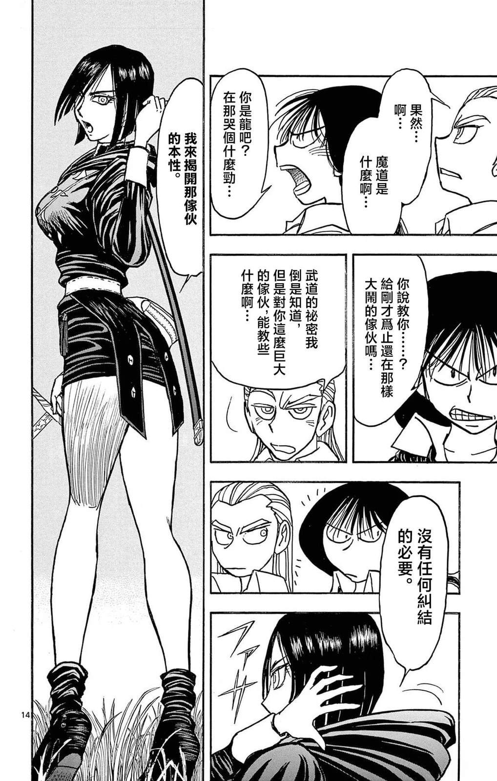 第1卷110