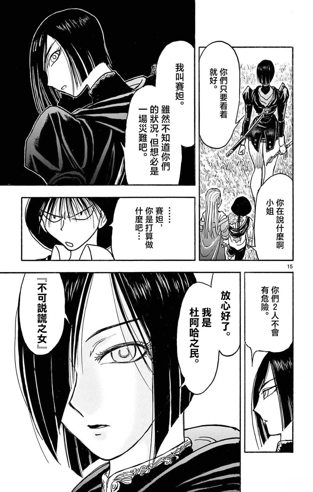 第1卷111