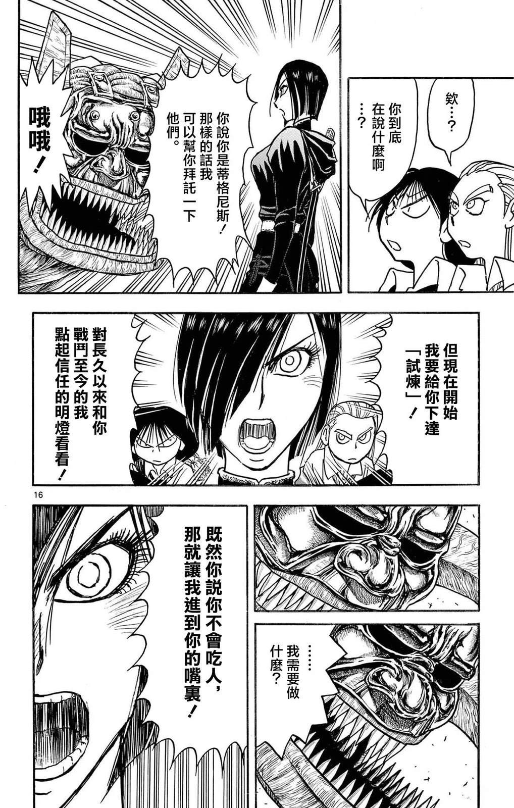 第1卷112