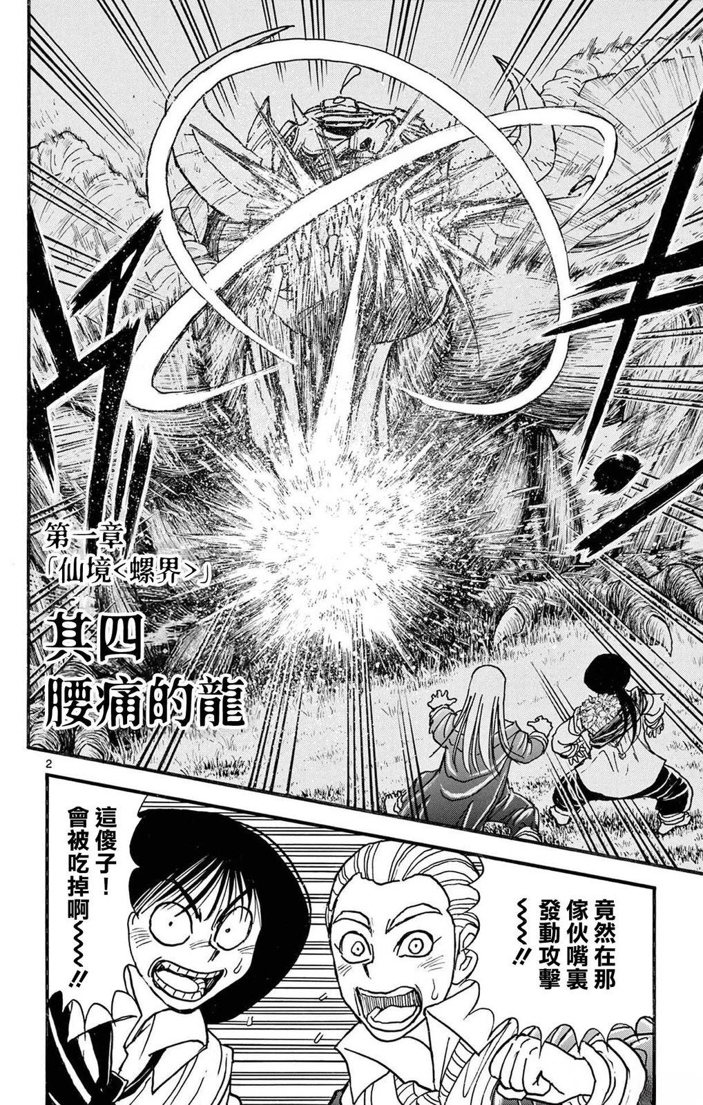 第1卷118