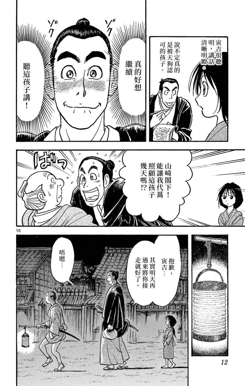 第1卷12