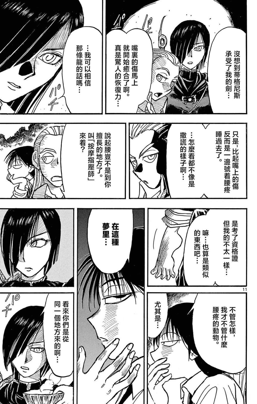 第1卷127