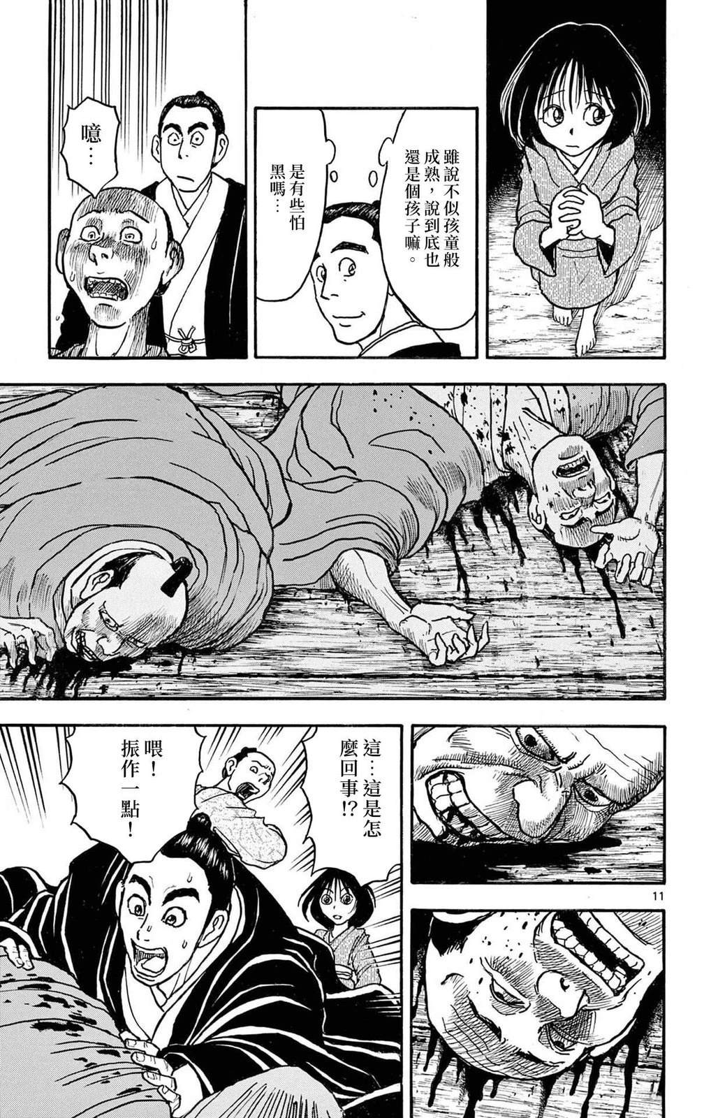 第1卷13