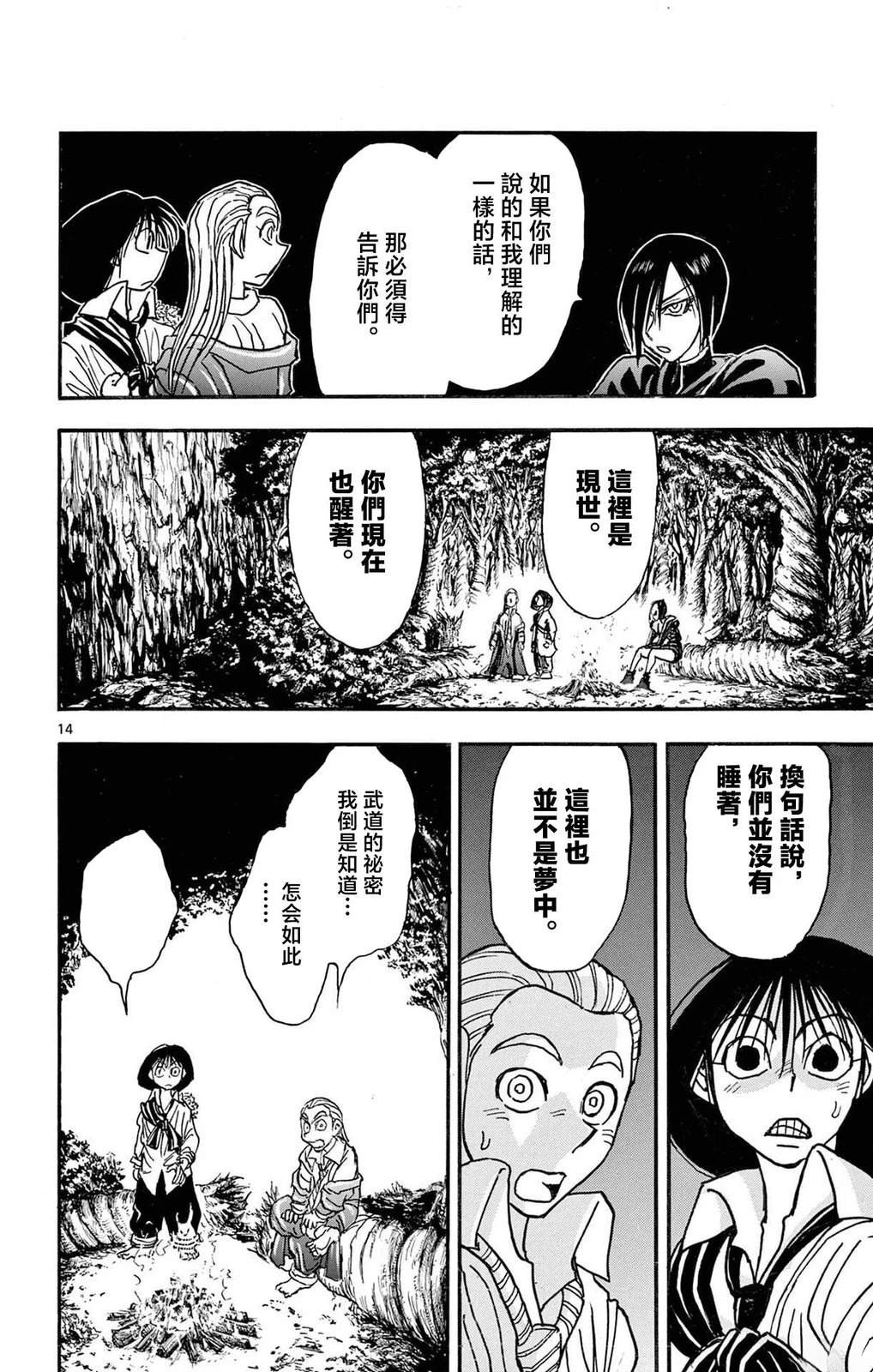 第1卷130