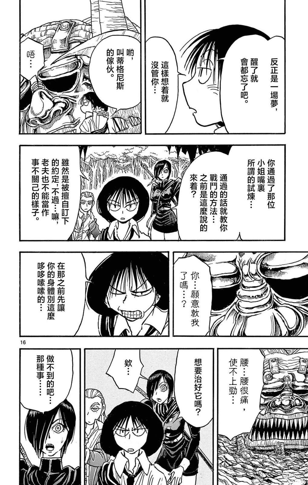第1卷132