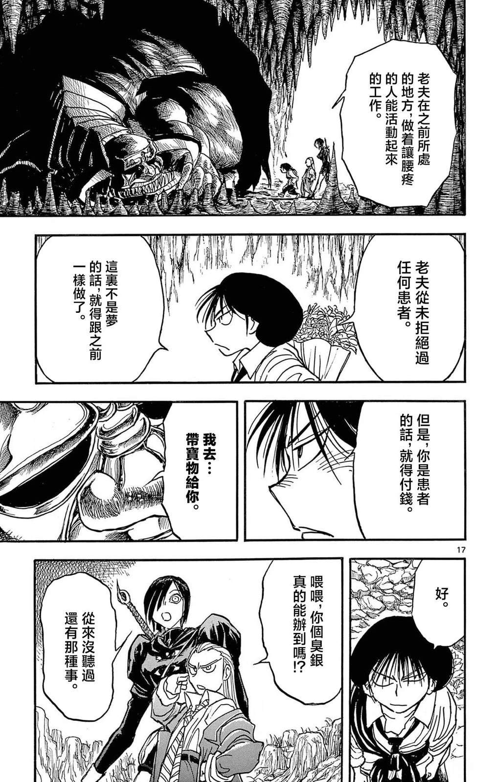 第1卷133