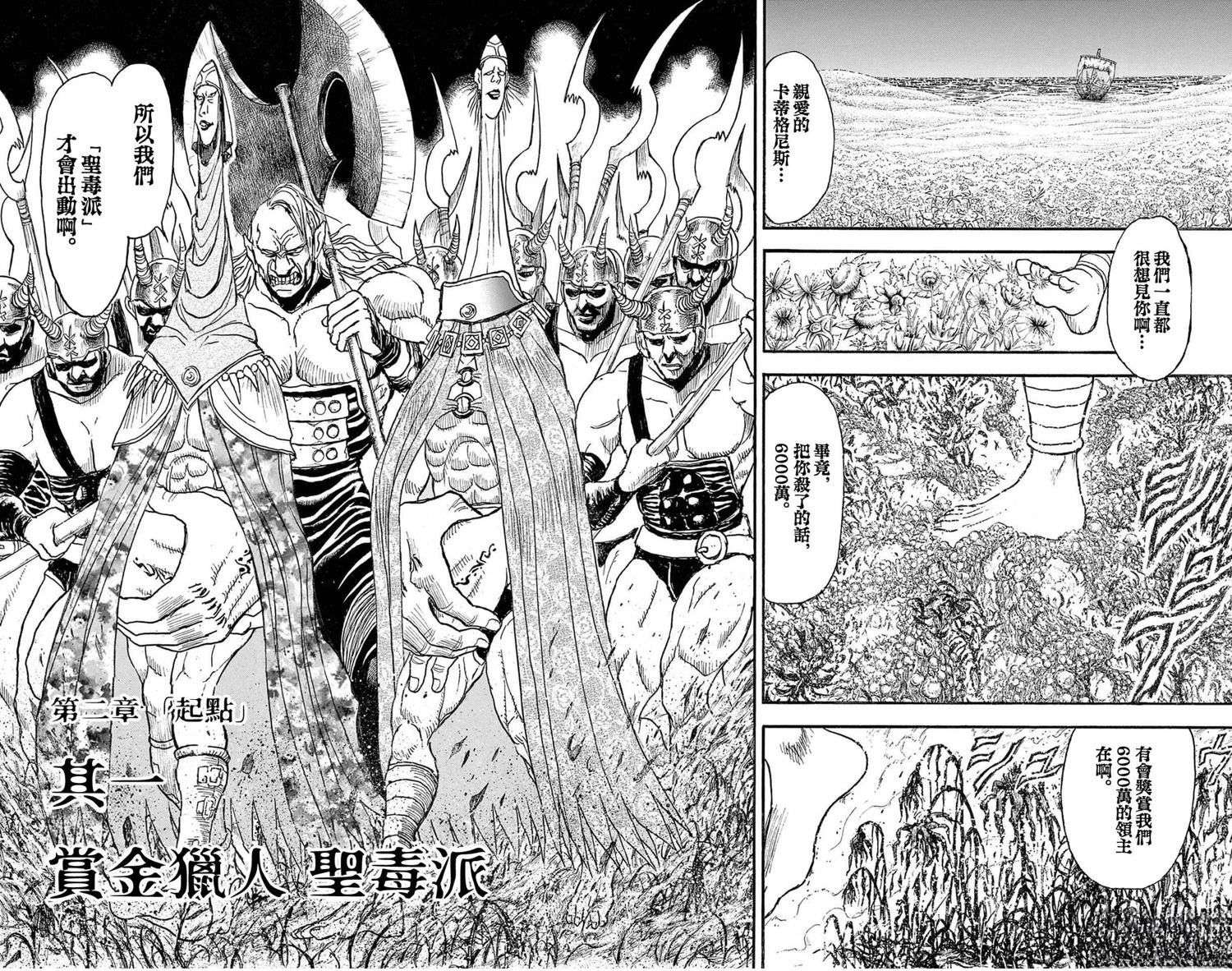 第1卷136