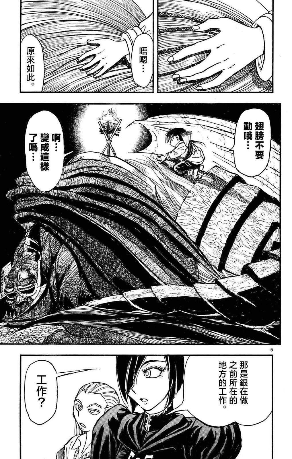第1卷138