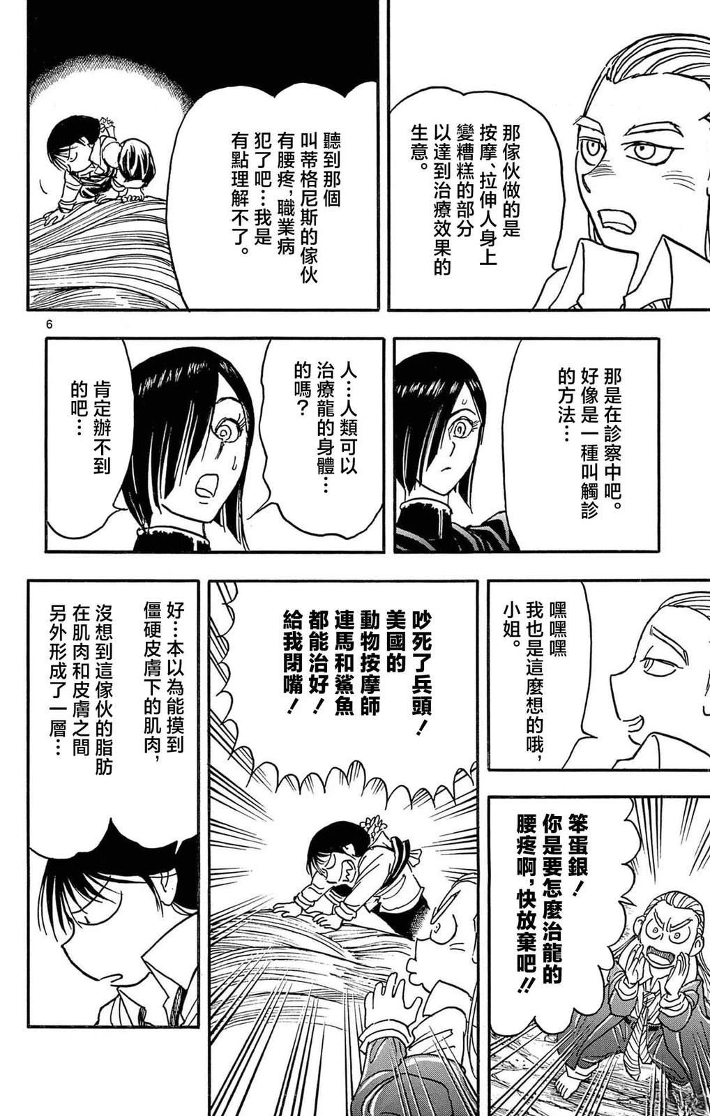 第1卷139