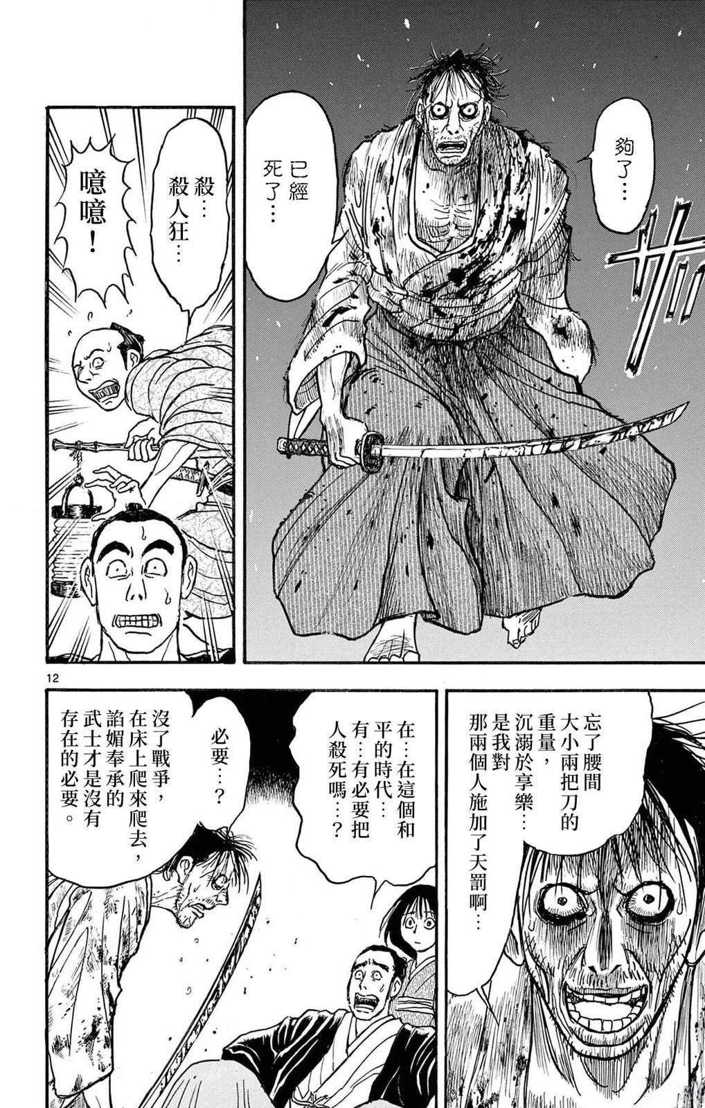 第1卷14