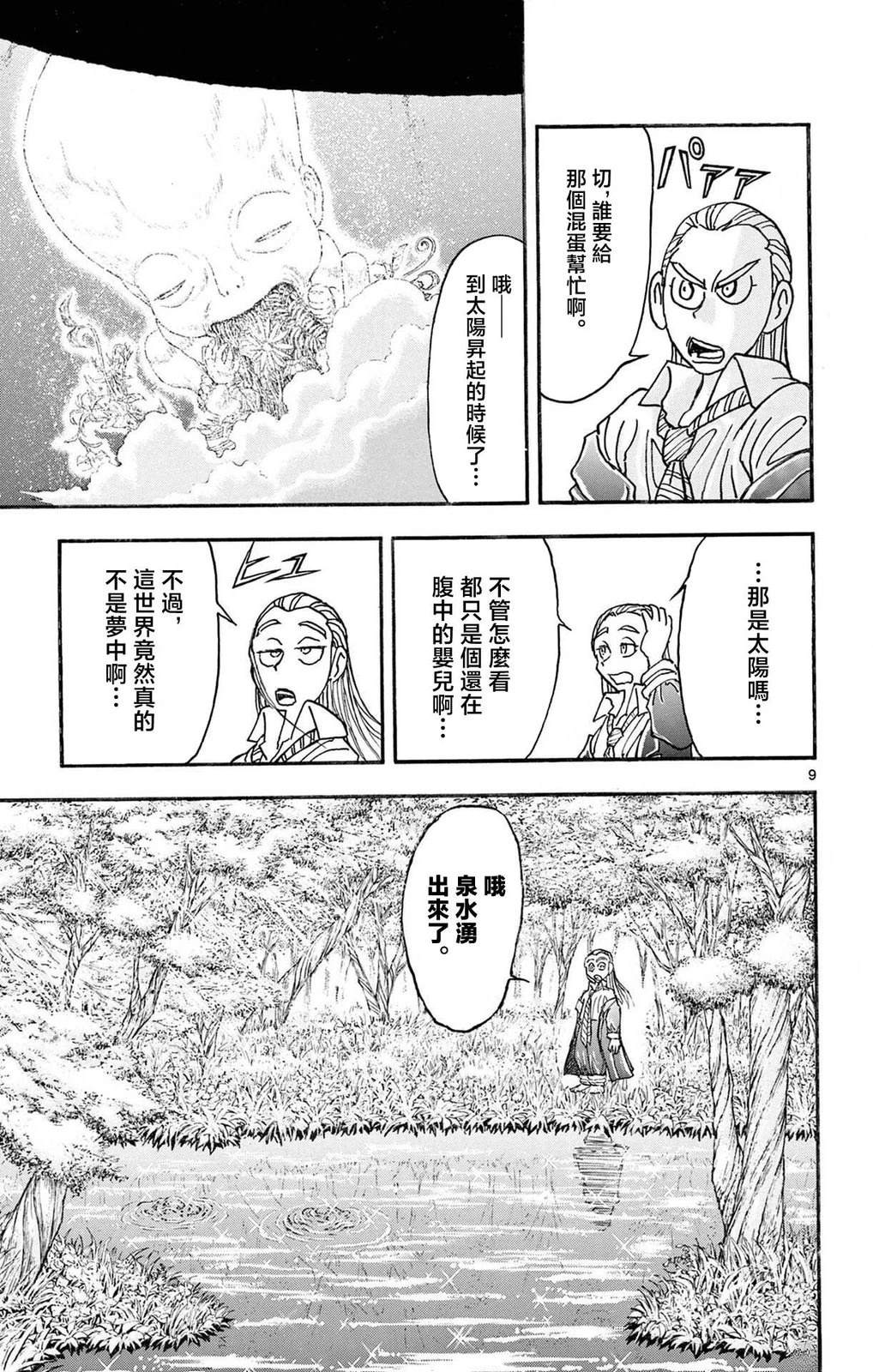 第1卷142