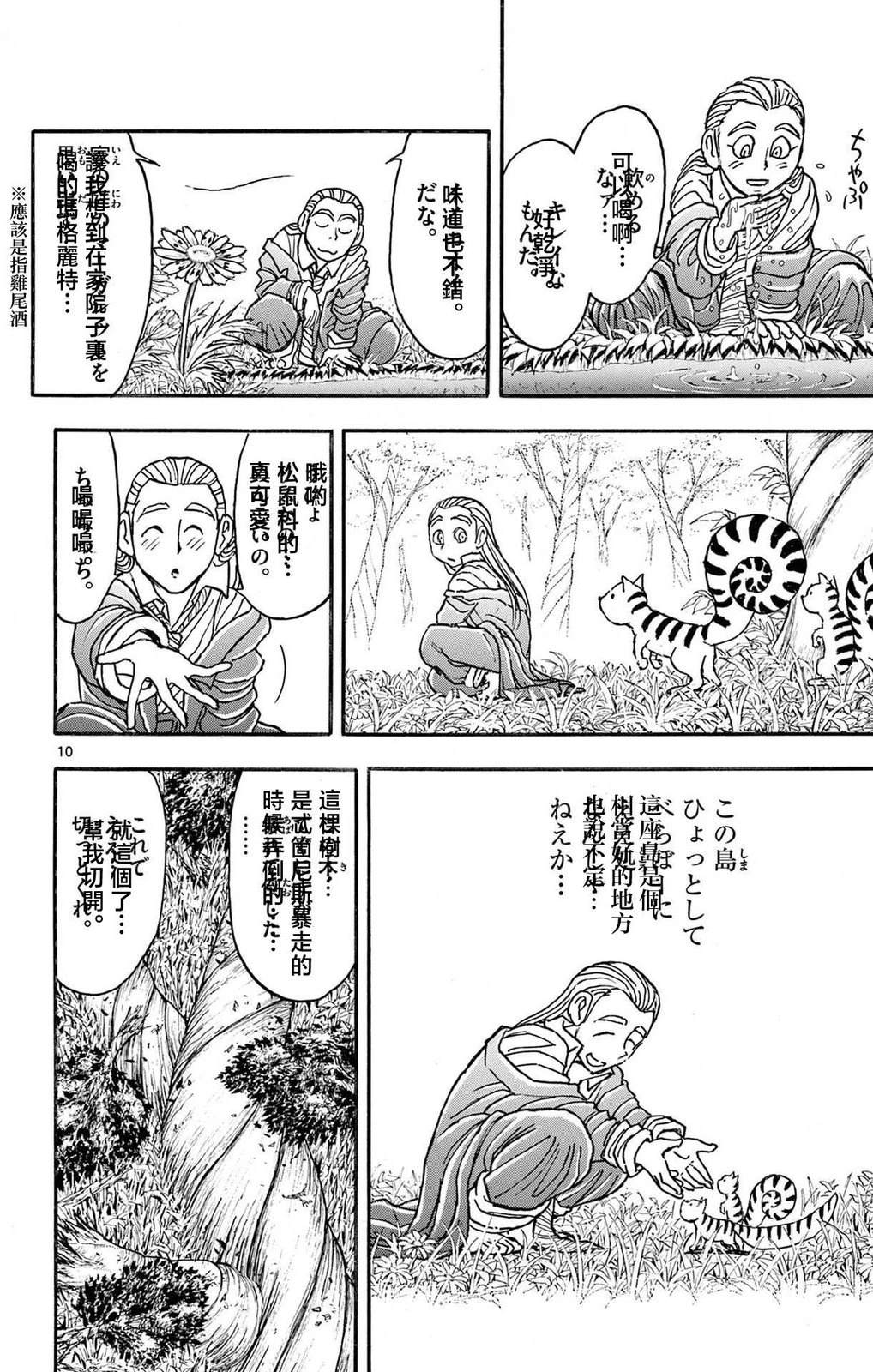 第1卷143
