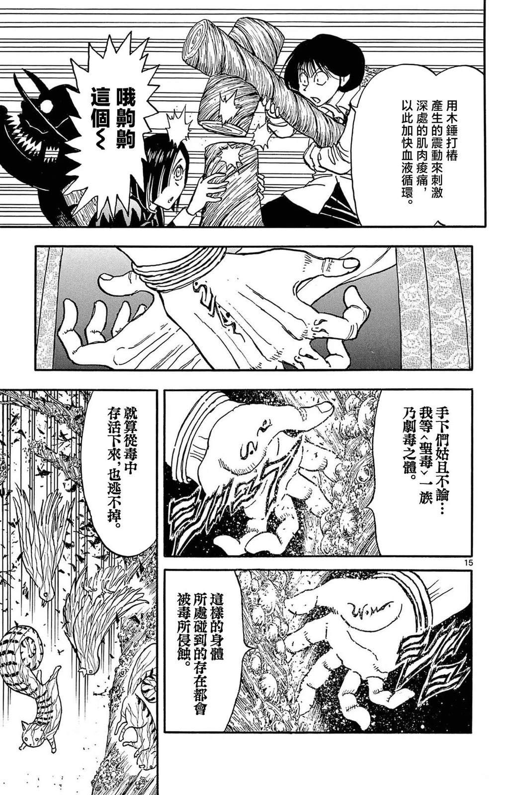 第1卷147