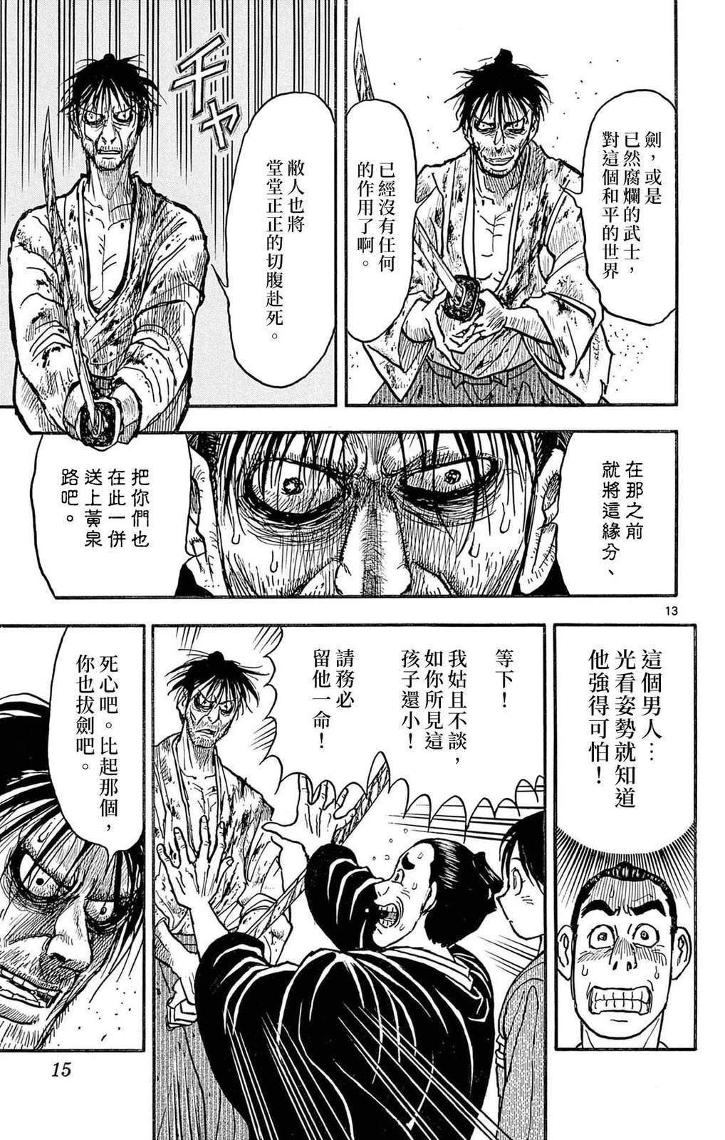 第1卷15