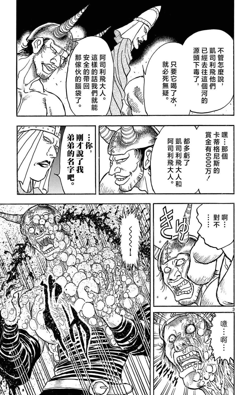 第1卷153