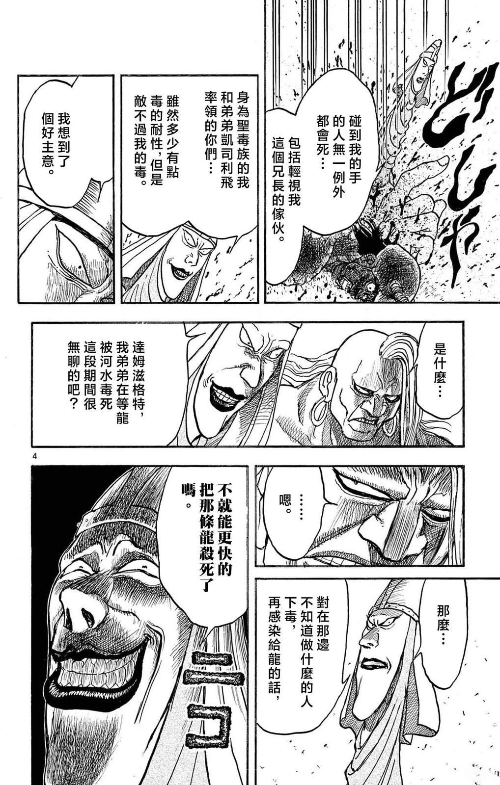 第1卷154