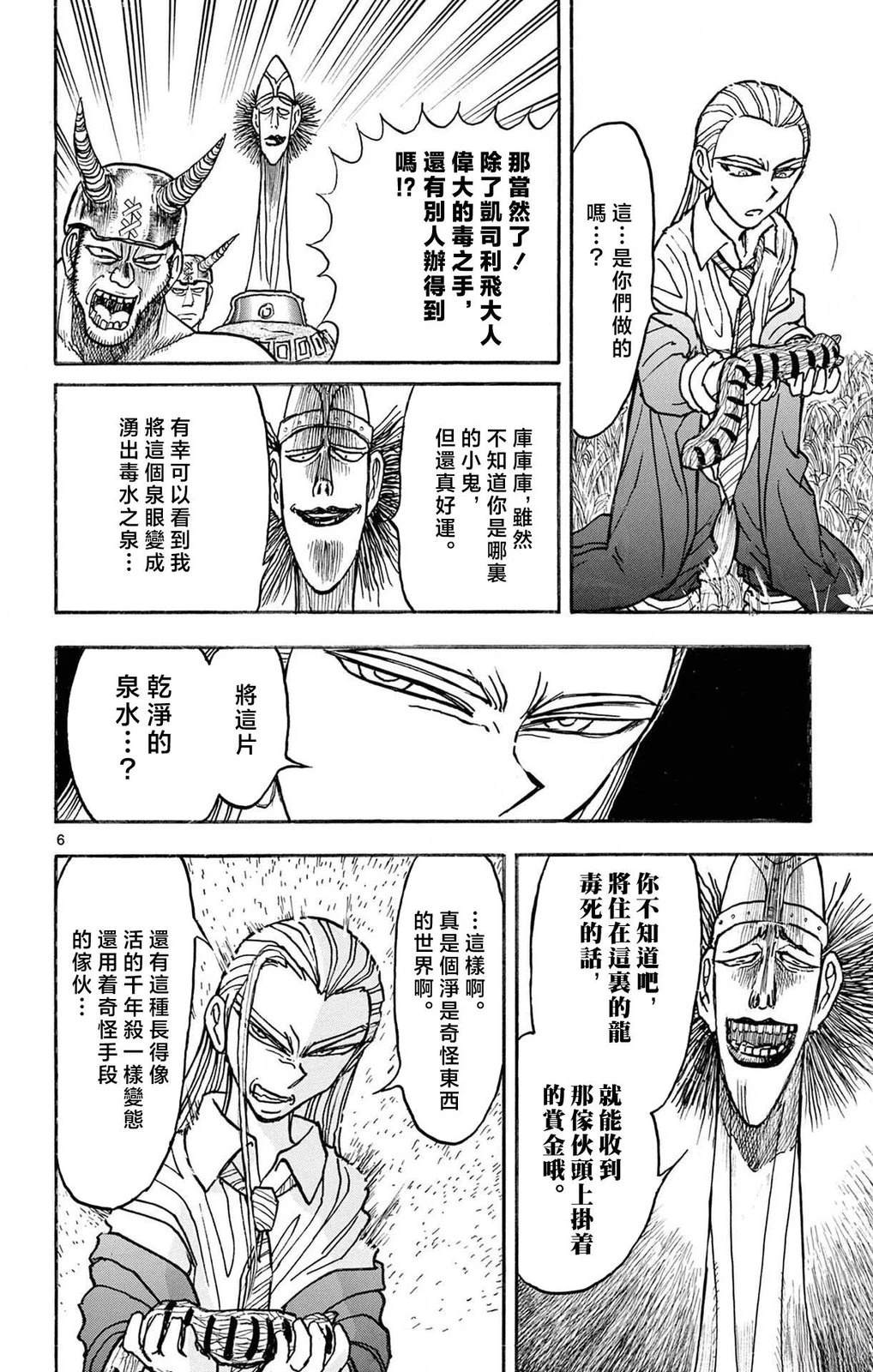 第1卷156