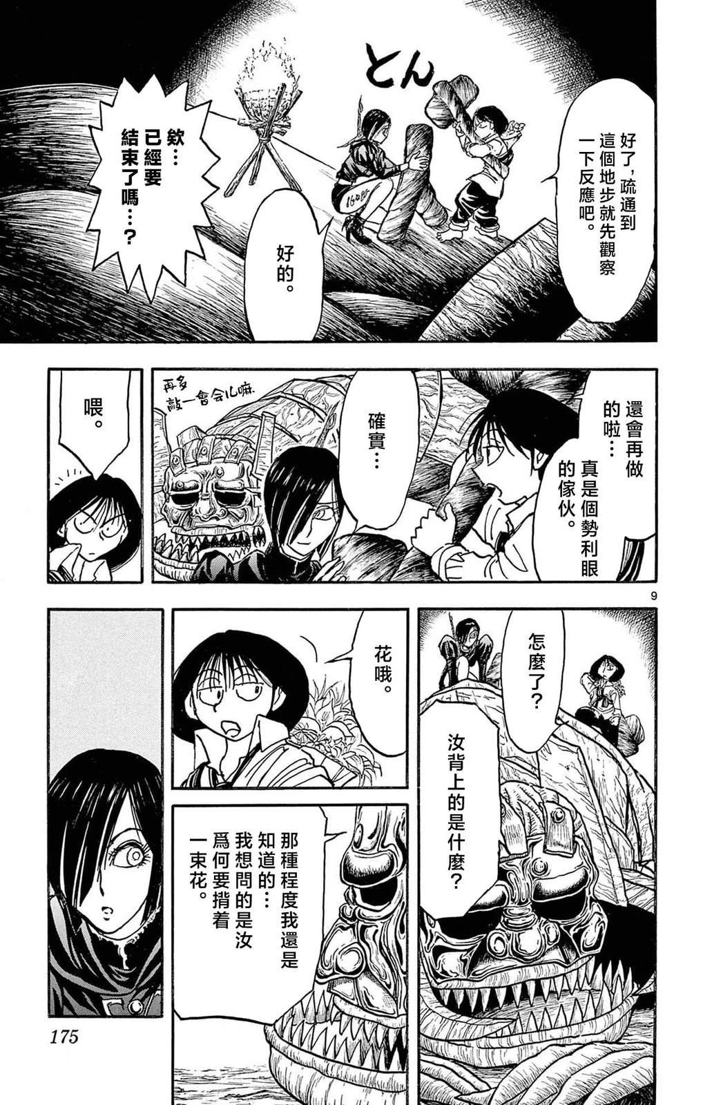 第1卷159