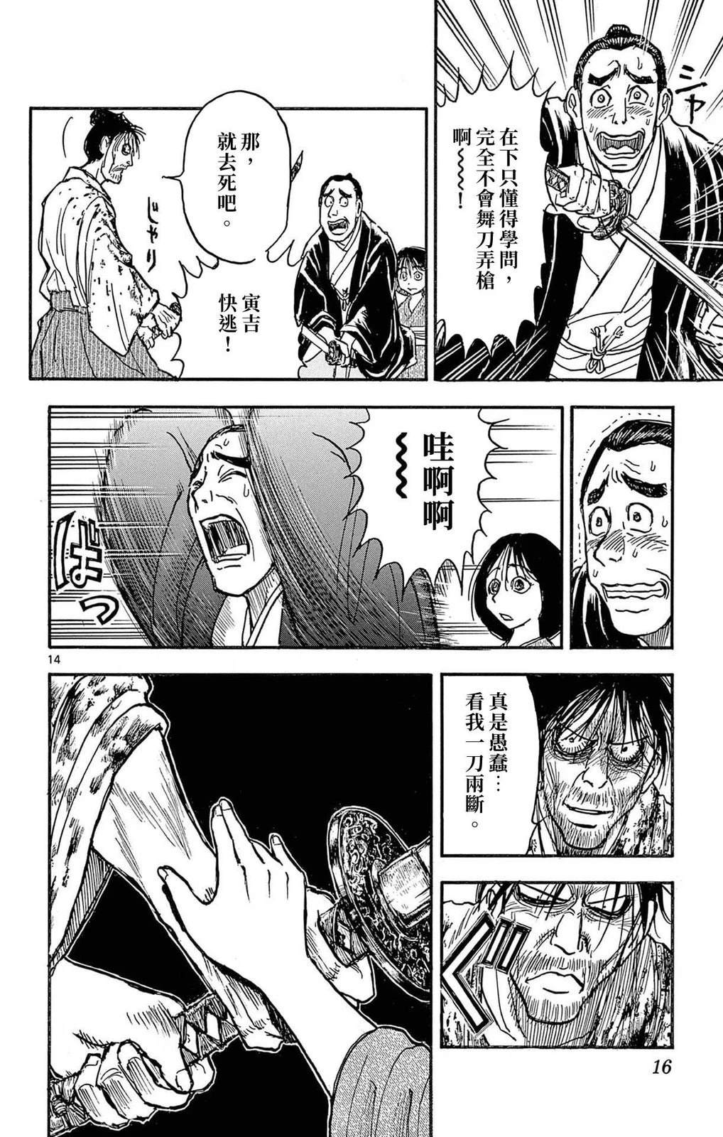 第1卷16