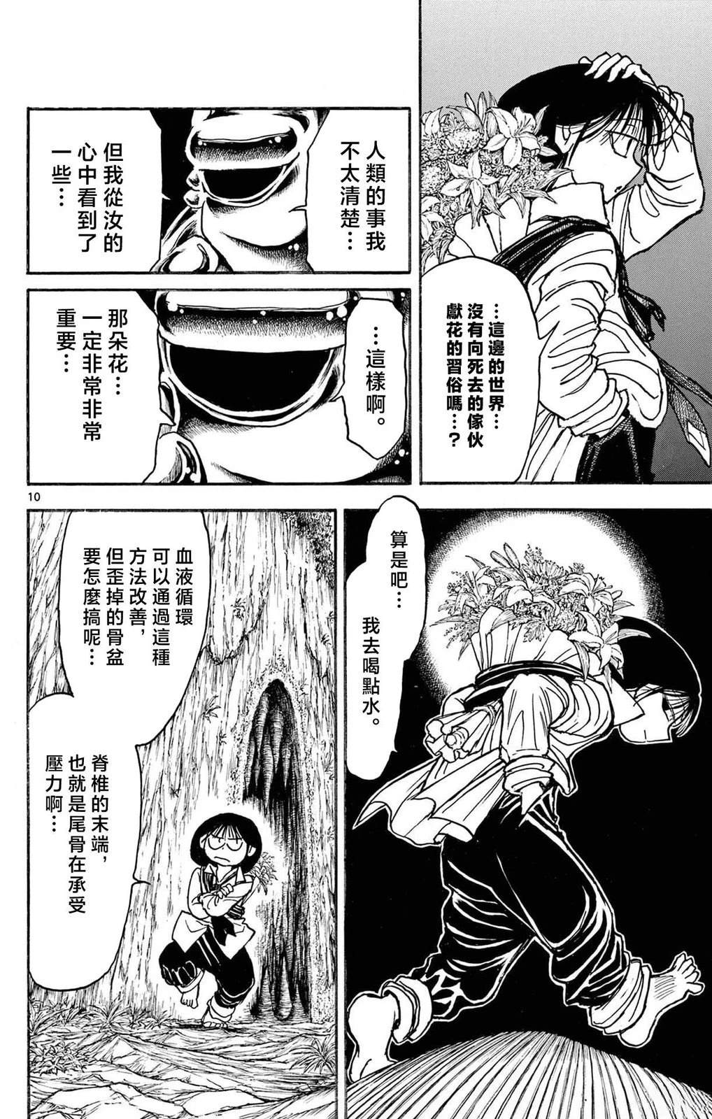 第1卷160