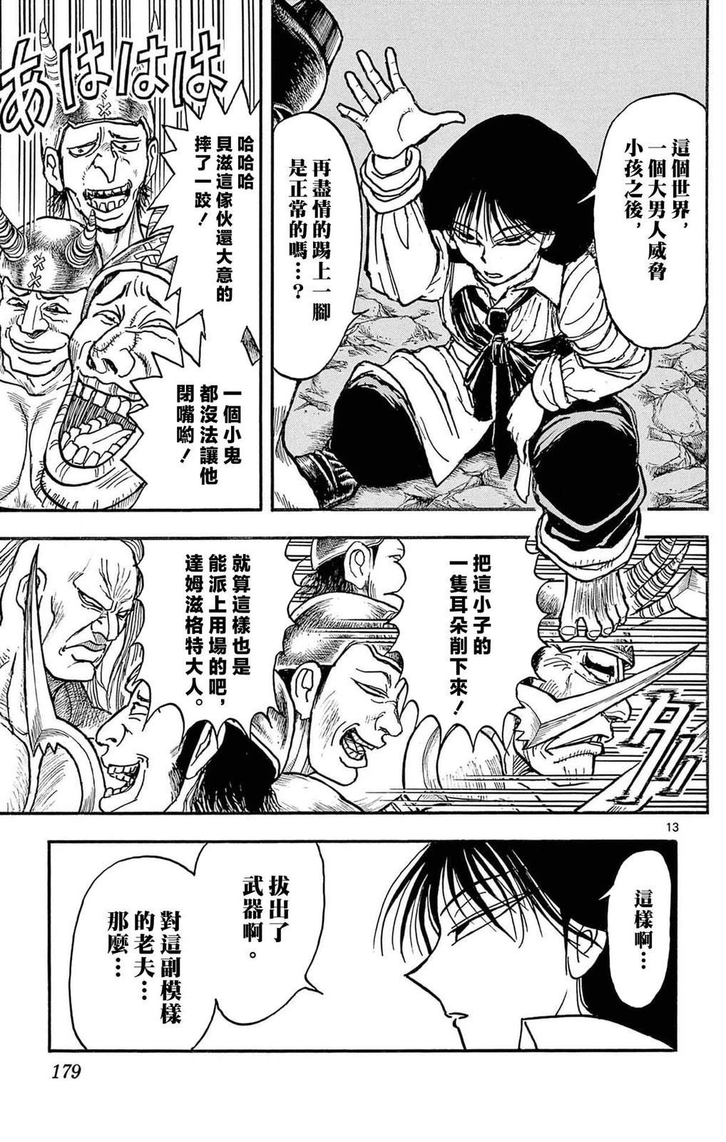 第1卷163