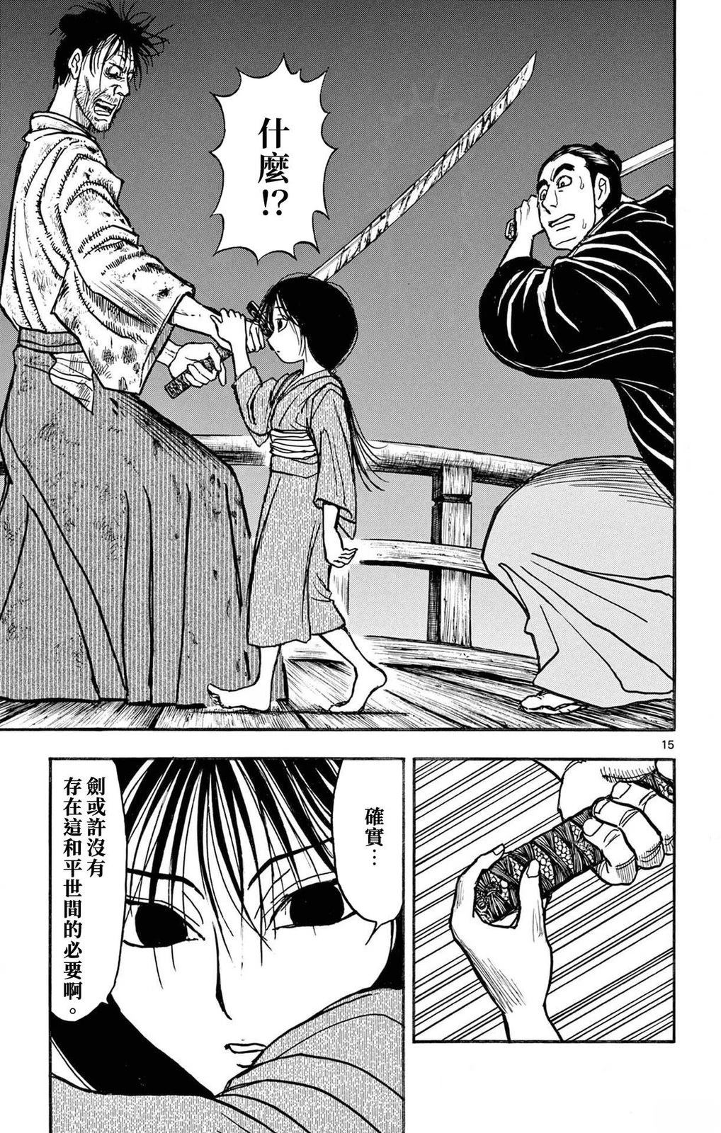 第1卷17