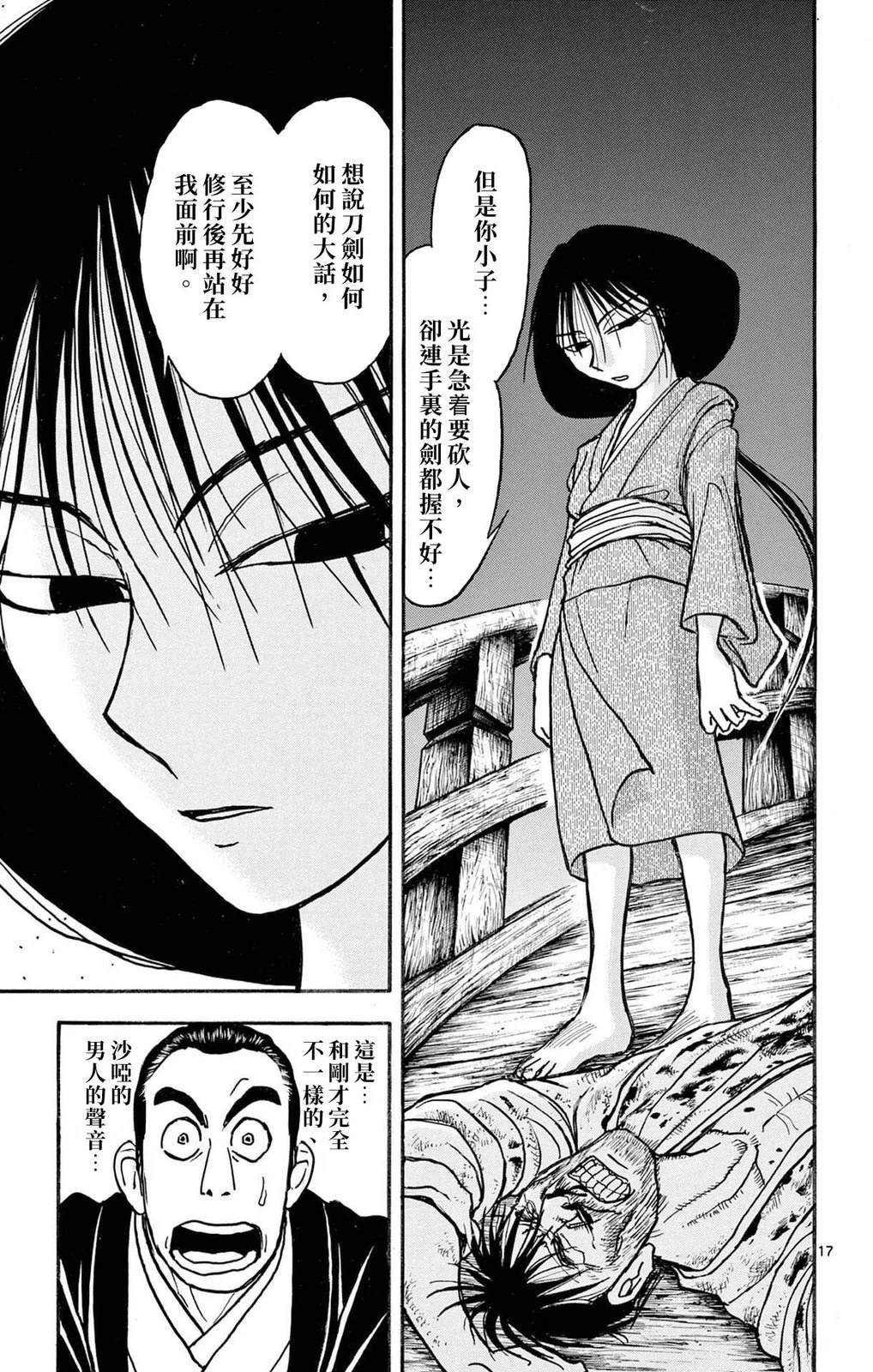 第1卷19