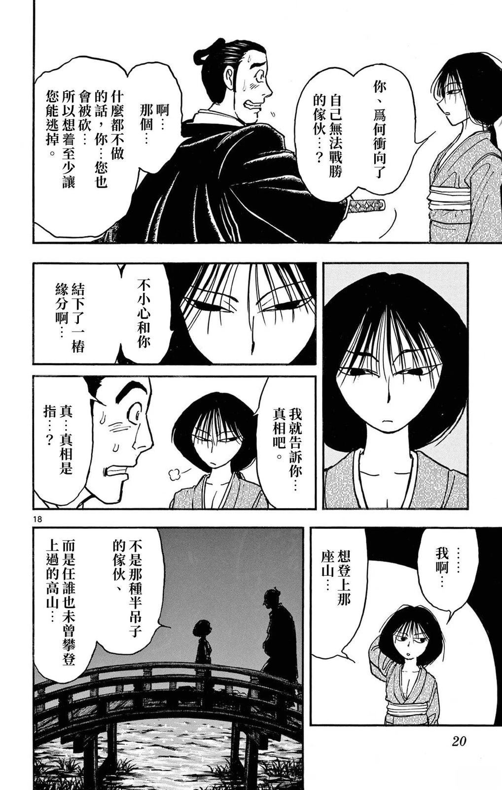 第1卷20