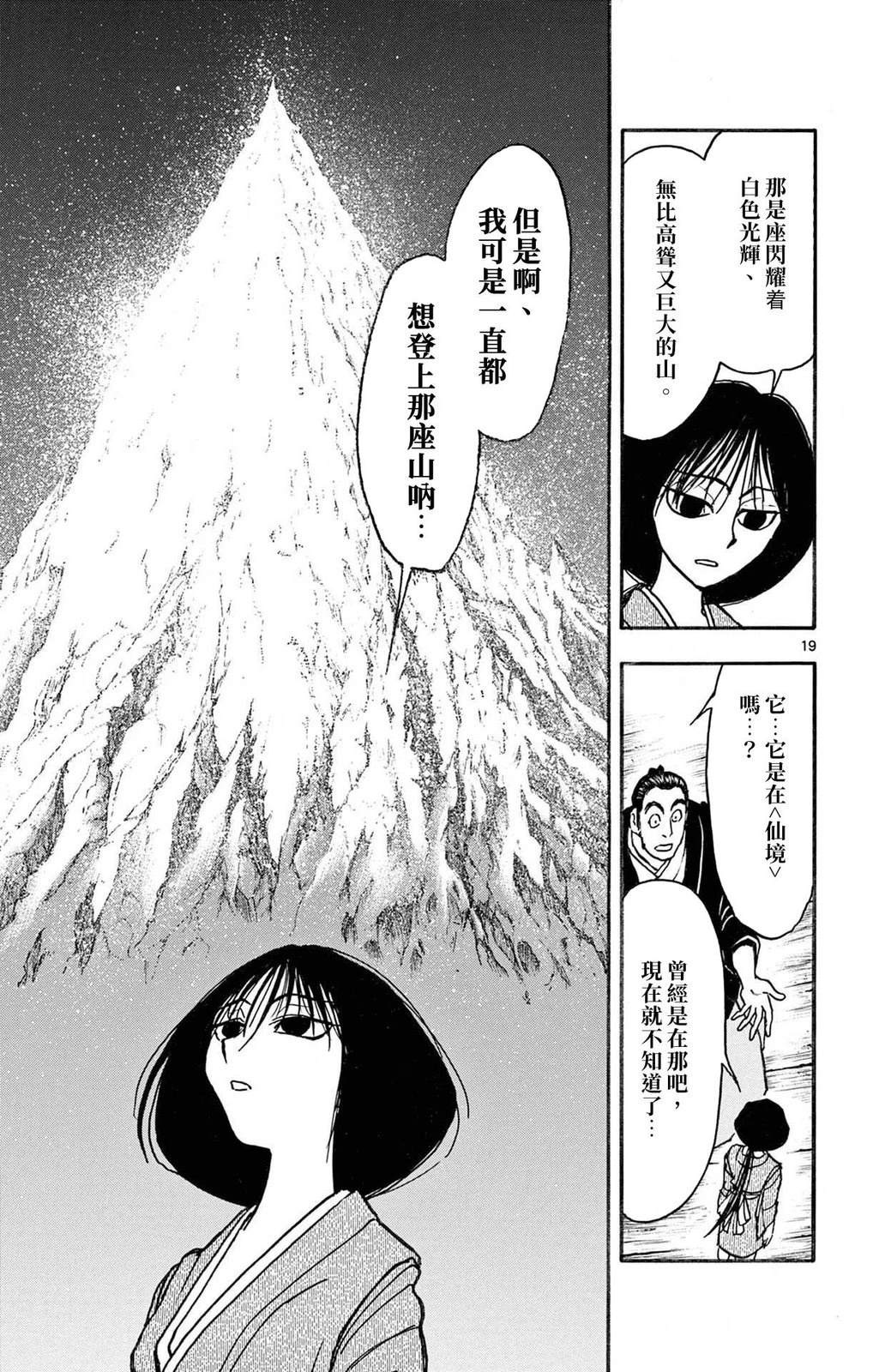 第1卷21