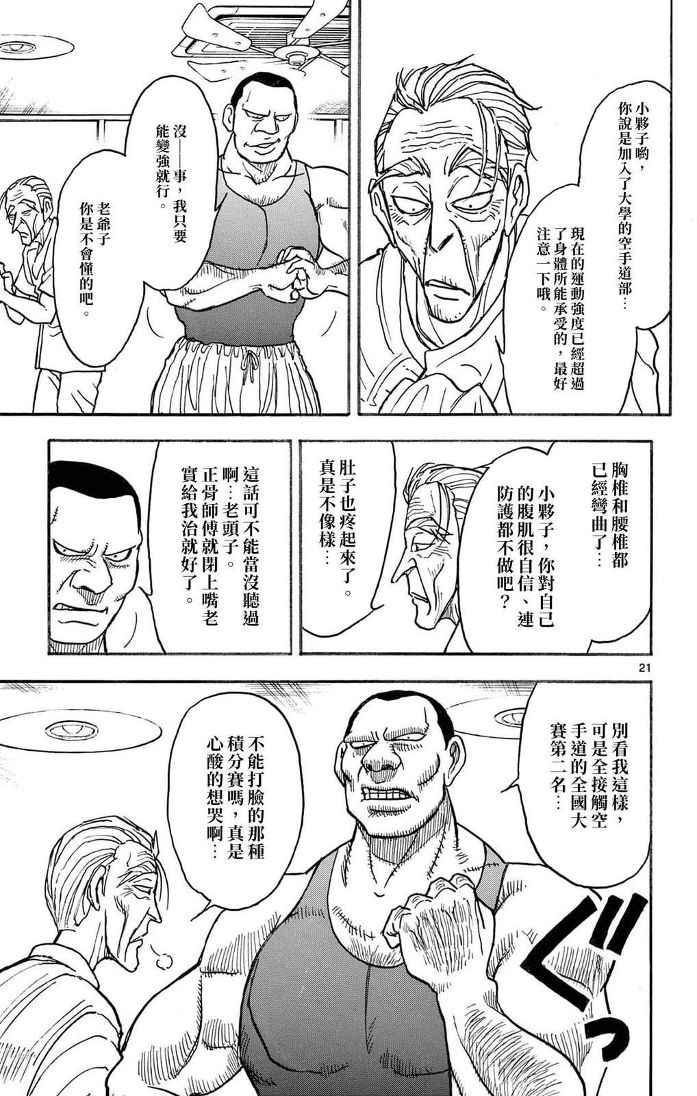 第1卷23