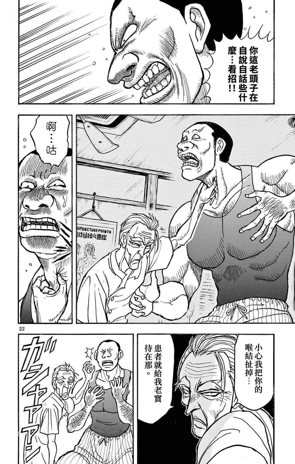 第1卷24