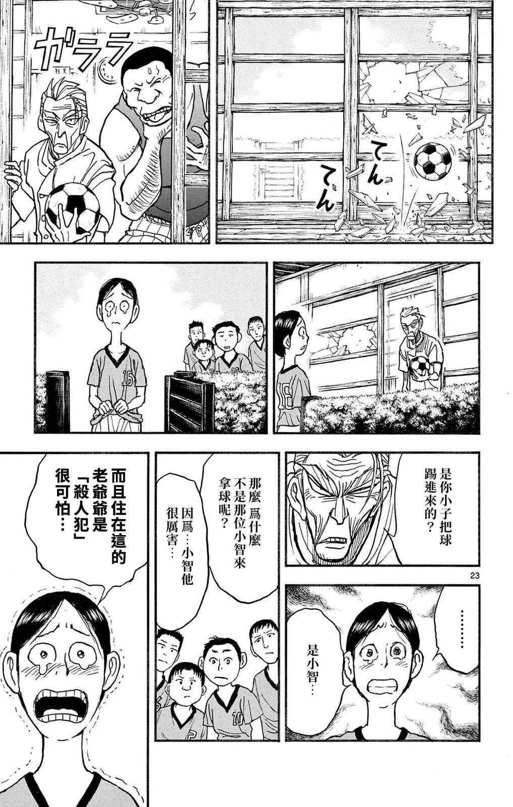 第1卷25