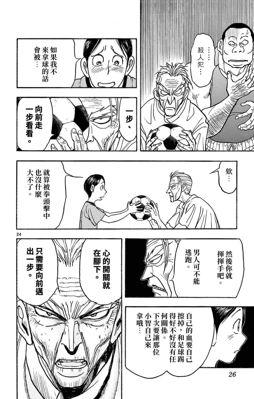 第1卷26