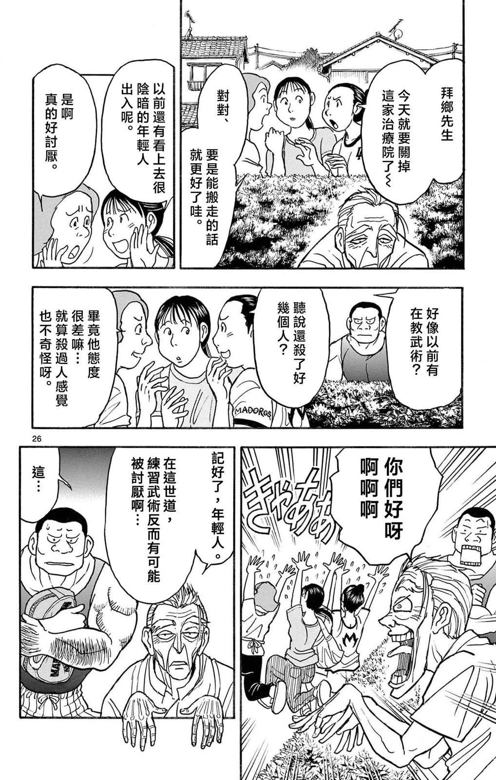 第1卷28