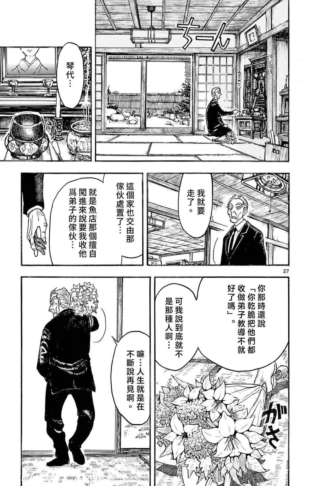 第1卷29