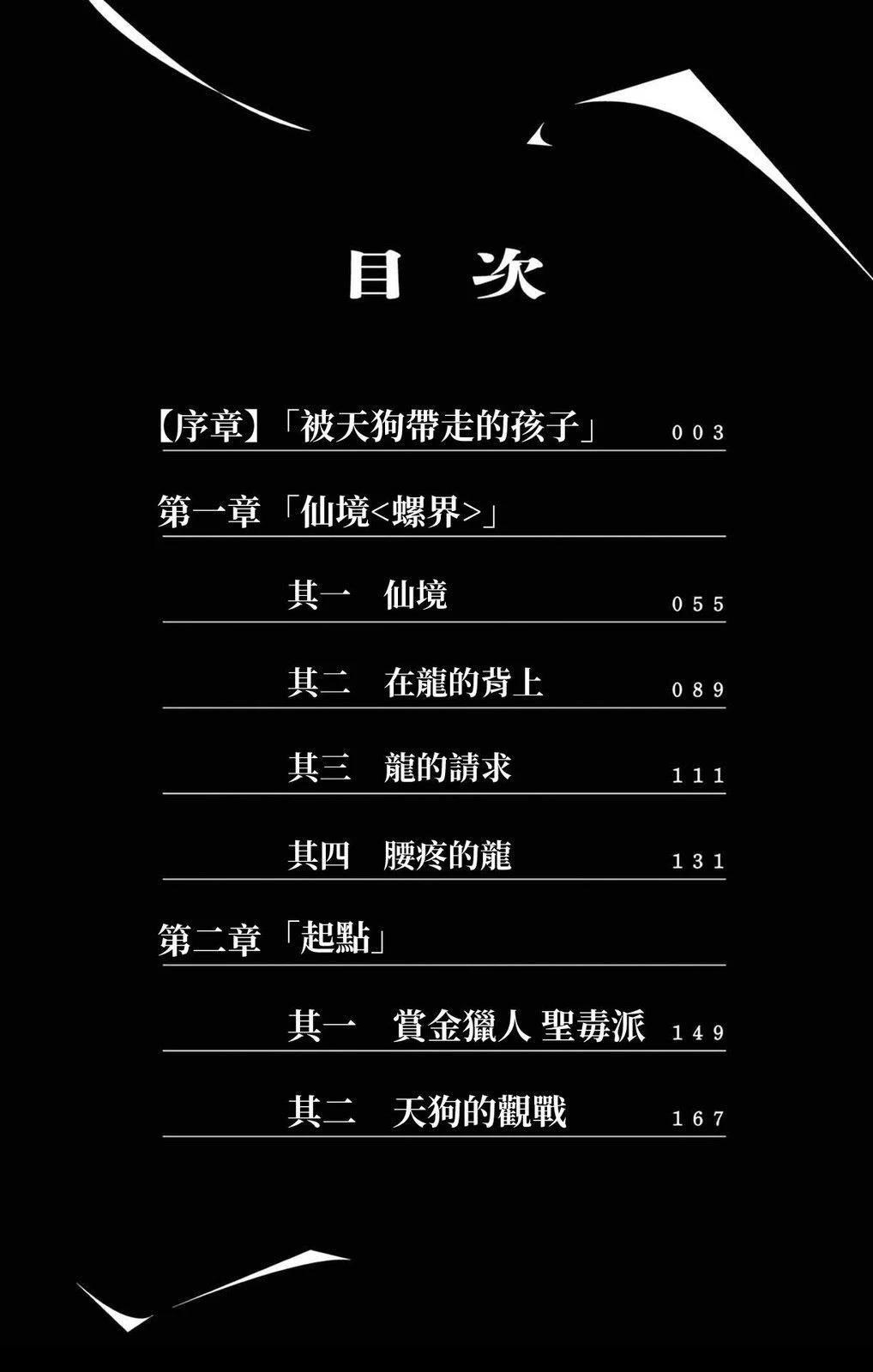第1卷3