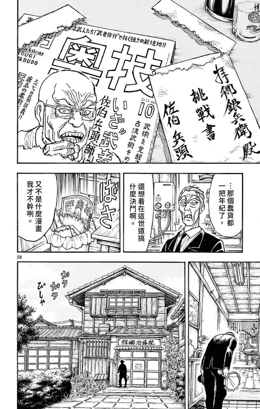 第1卷30