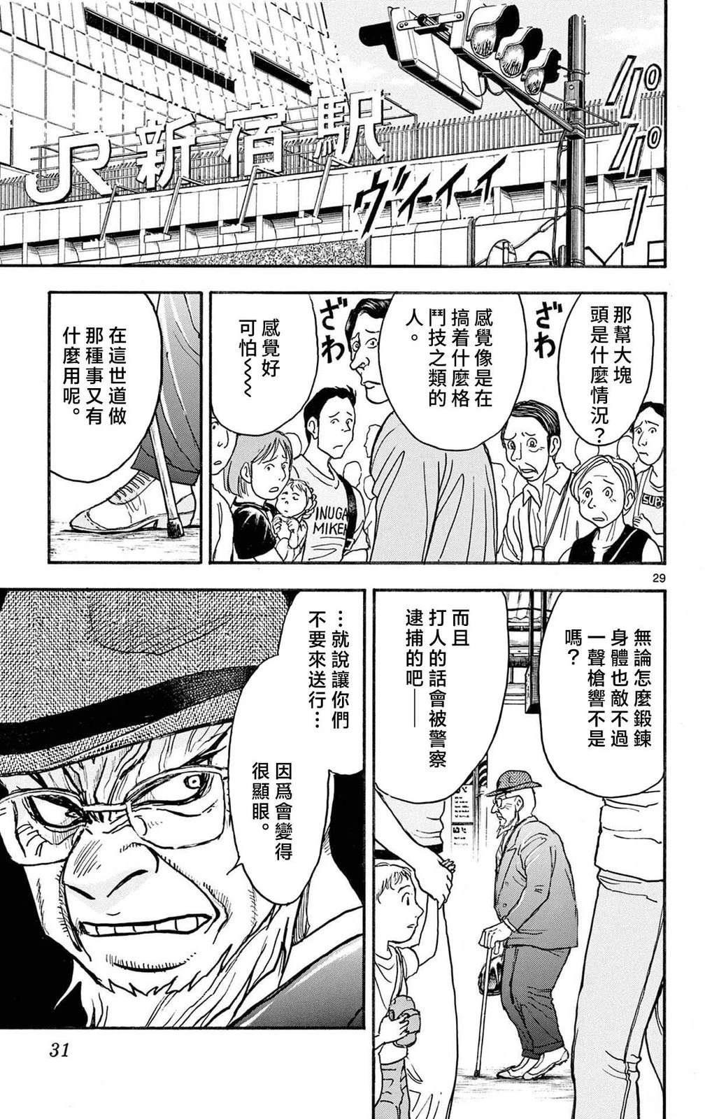 第1卷31