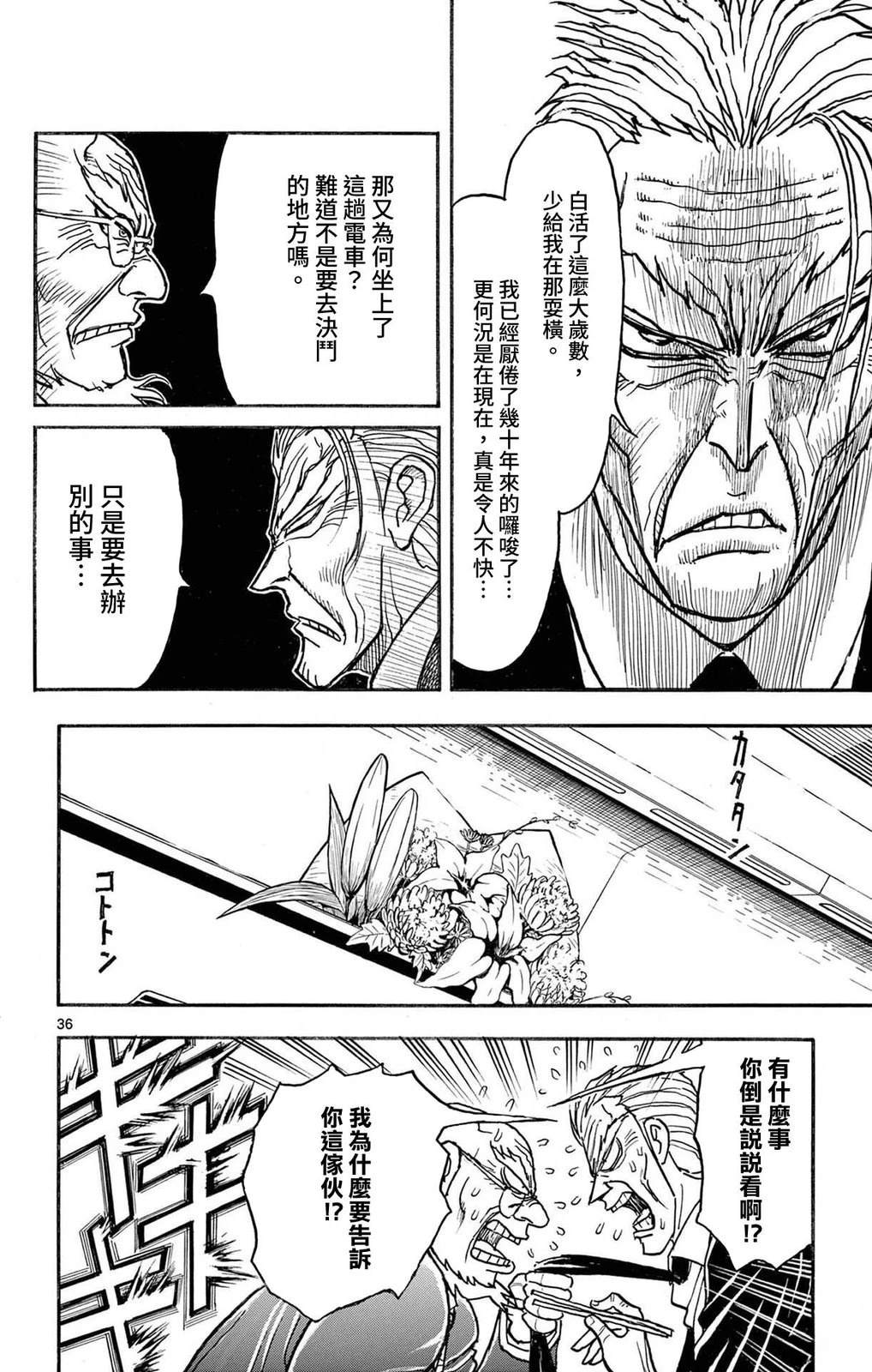 第1卷37